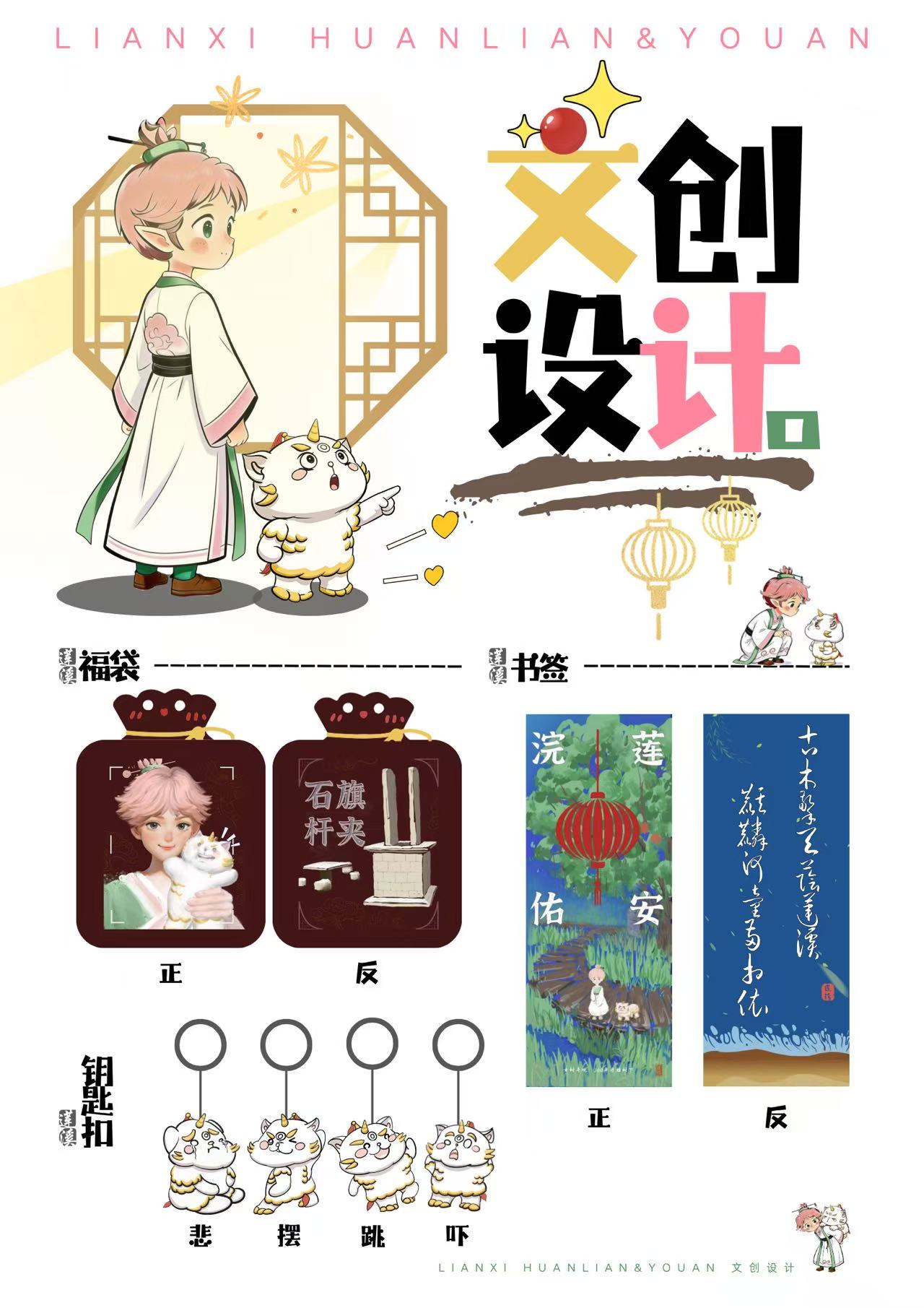 文创海报1