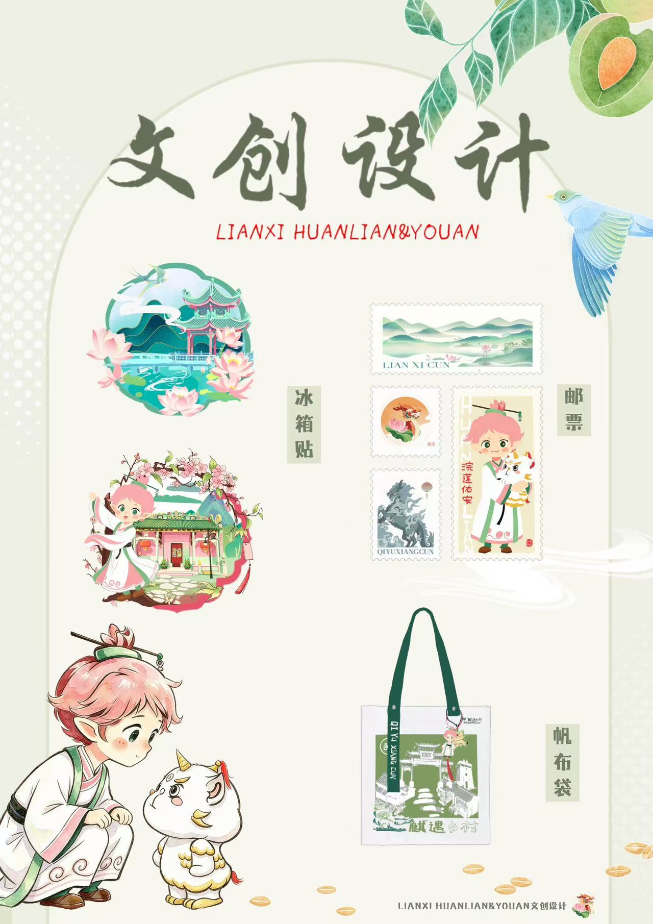 文创海报2